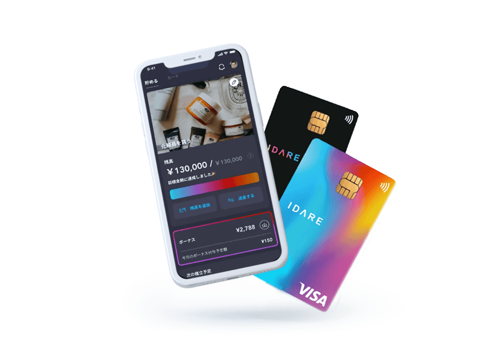 IDAREアプリの画面イメージ